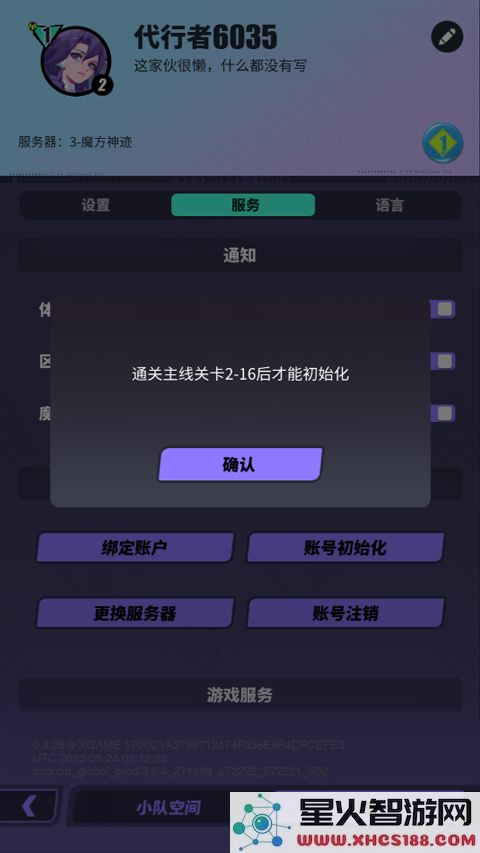 众神派对怎么刷初始攻略