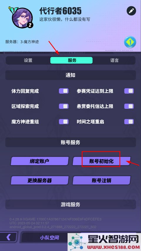 众神派对怎么刷初始攻略