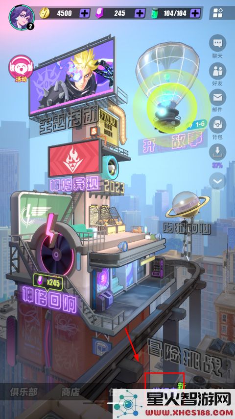 众神派对怎么升星攻略