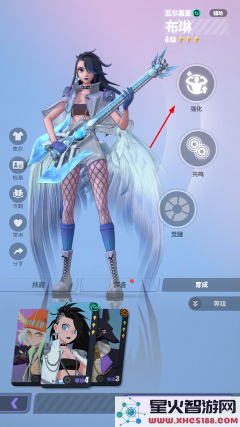众神派对怎么升星攻略