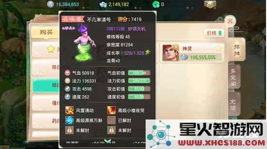 在《大话西游》手游中你还在继续使用那些曾被冷落的召唤兽吗?