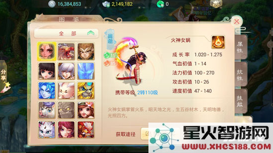 大话西游手游