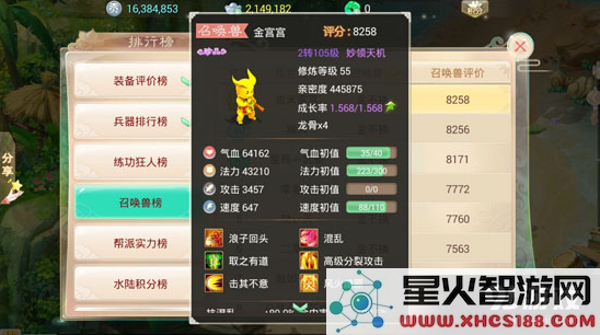 大话西游手游