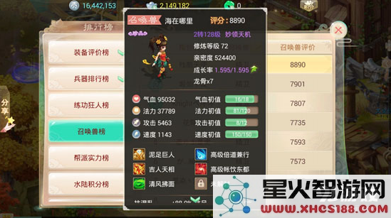 大话西游手游