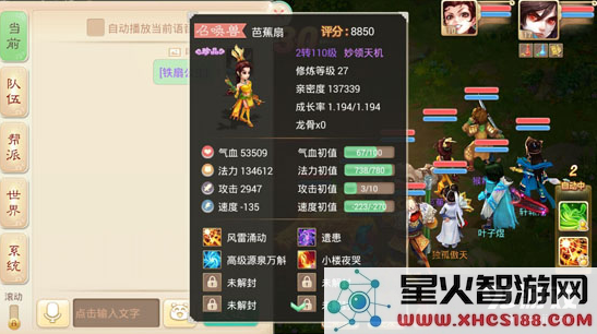 大话西游手游