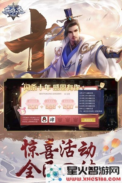 英雄杀qq游戏版下载