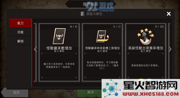 通向地底乐园后期选择最佳怪物攻略 推荐有效的怪物搭配指南
