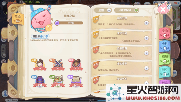 仙境传说ro新启航官方下载