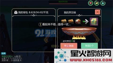 创造与魔法竹笋在哪 创造与魔法竹笋位置一览