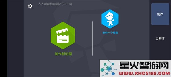 人人都可以做动画2如何添加模组