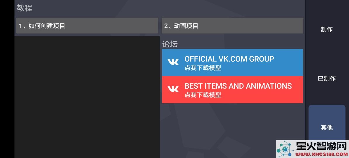 人人都可以做动画2如何添加模组
