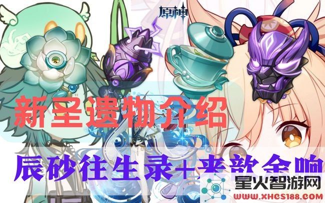 原神辰砂往生录在哪刷