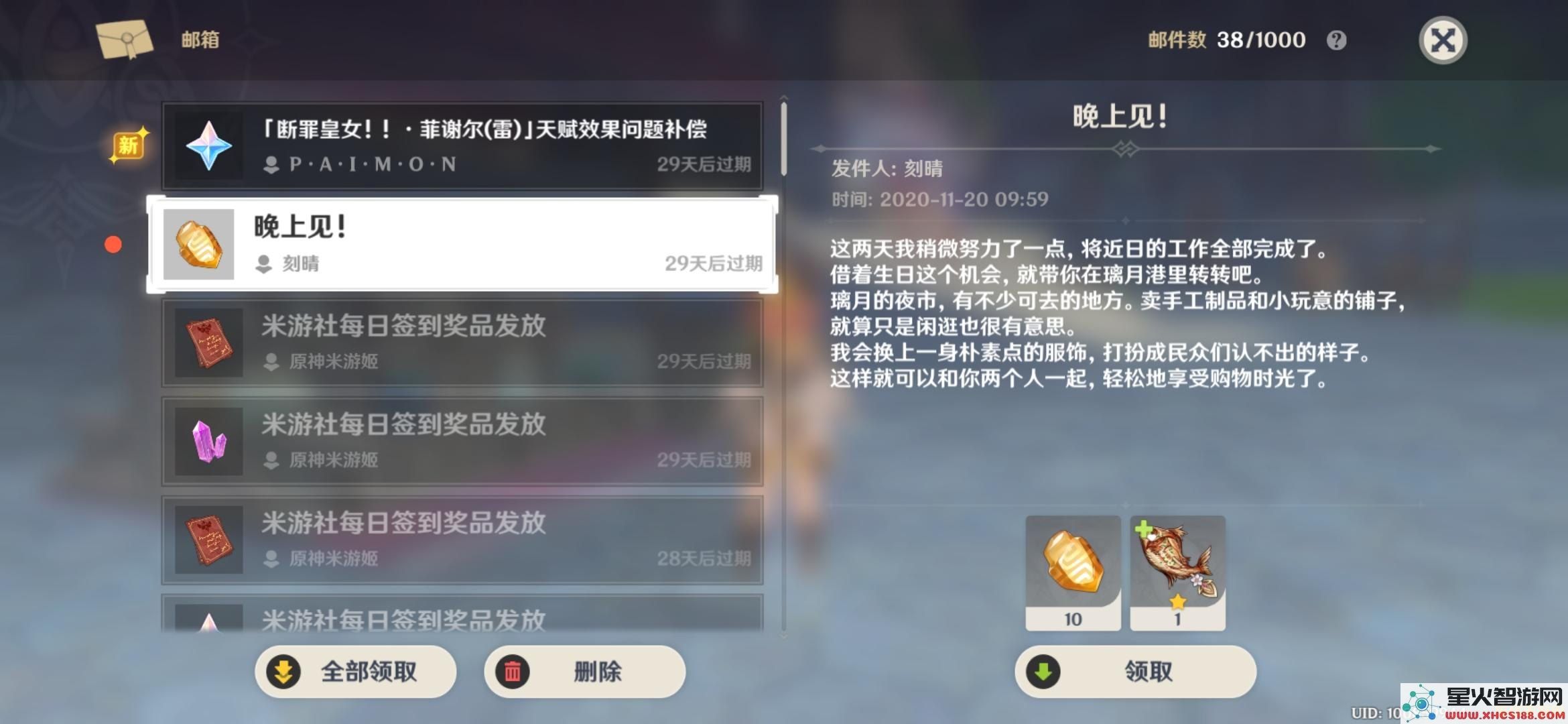 原神官网游戏评价处