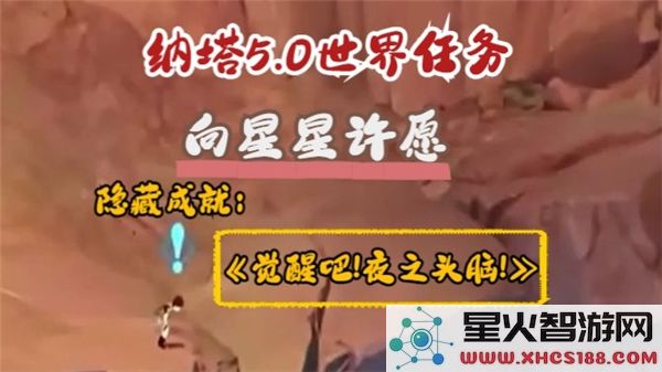 原神5.0成就攻略:夜之头脑觉醒条件解析-附最新动态