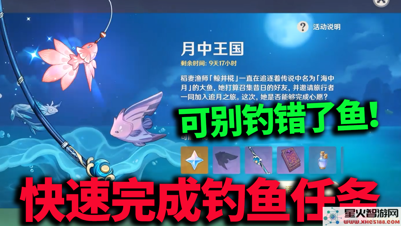 原神钓鱼活动是否会在未来某个时间点结束呢？
