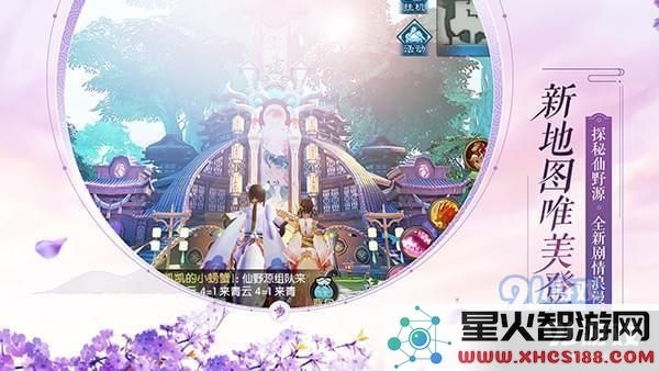 《诛仙手游》小凯专属坐骑获取方法详解与攻略分析,助你轻松获得属于自己的坐骑