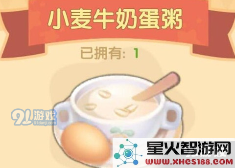 《摩尔庄园》手游小麦牛奶蛋粥食谱制作攻略