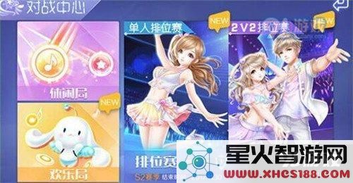 QQ炫舞手游歌曲挑战玩法介绍 指尖音符玩法详解