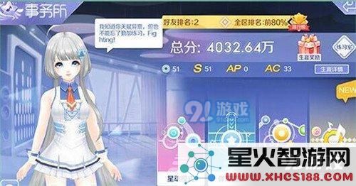 QQ炫舞手游歌曲挑战玩法介绍 指尖音符玩法详解