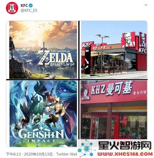 kfc原神暗号