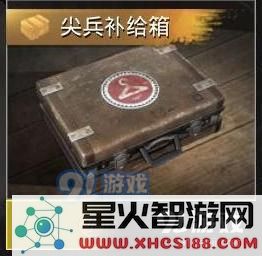 绝地求生补给箱的开箱技巧与攻略,如何高效获取优质物资?绝地求生刺激战场开箱必备技巧