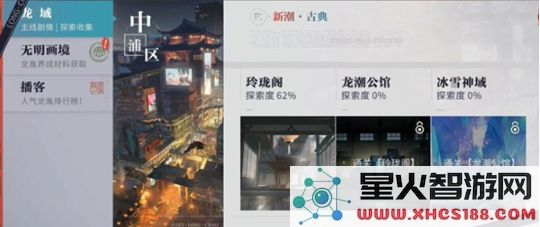 归龙潮技能材料获取指南:2024最新掉落途径解析