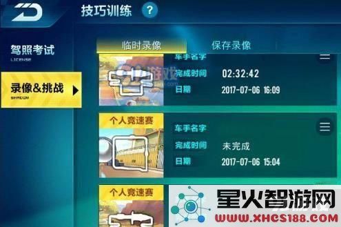 QQ飞车手游如何查看和保存录像回放方法详细介绍