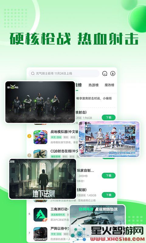 1723游戏盒最新版下载