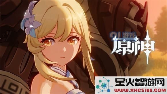 原神新手如何在开局阶段快速提升等级与战斗力的攻略