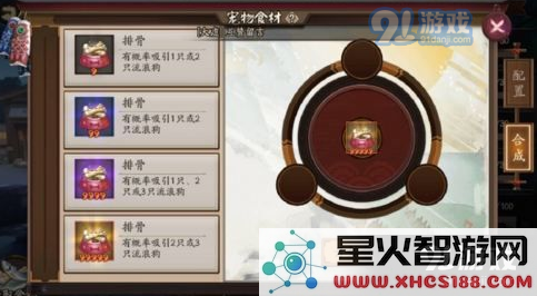 阴阳师宠物食材合成攻略：详细合成公式与技巧解析