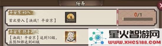 阴阳师雪女联动皮肤成就