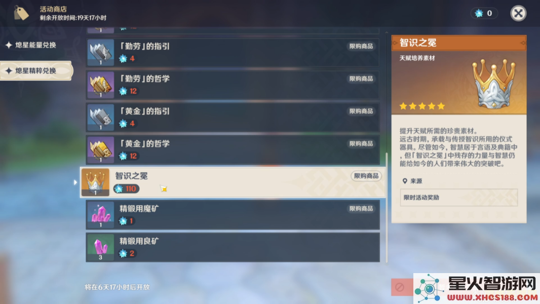 在原神游戏中体力恢复的具体时间是多久才能恢复一点?