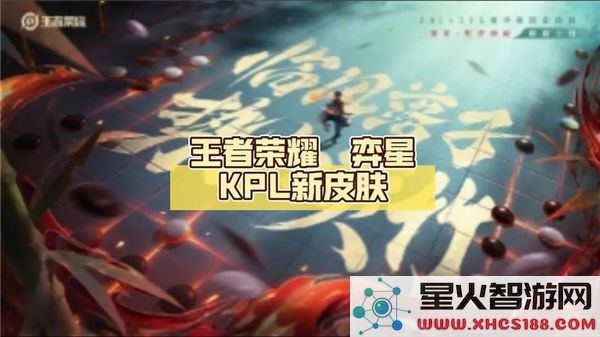 弈星皮肤全解析:2023热门款与经典款对比评测