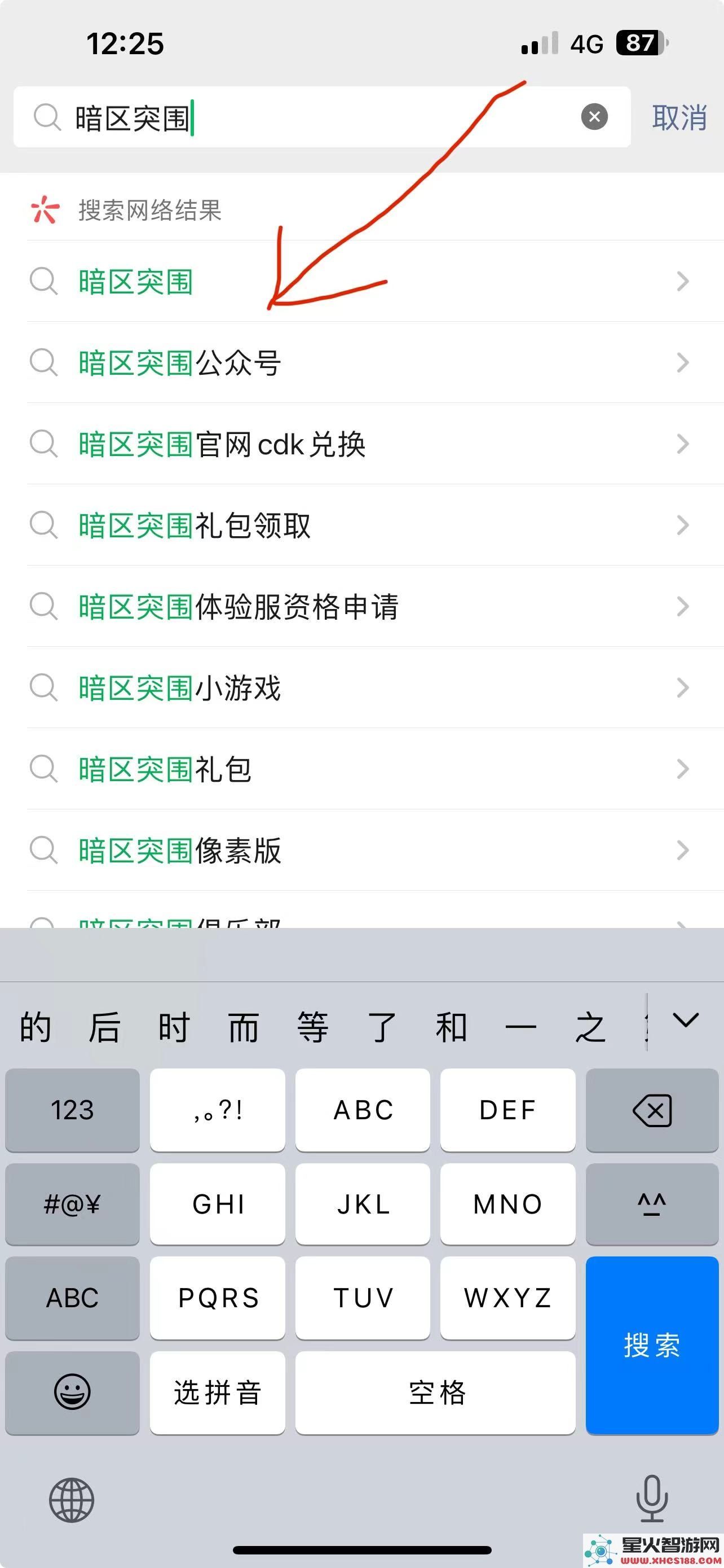暗区突围体验服申请资格教程