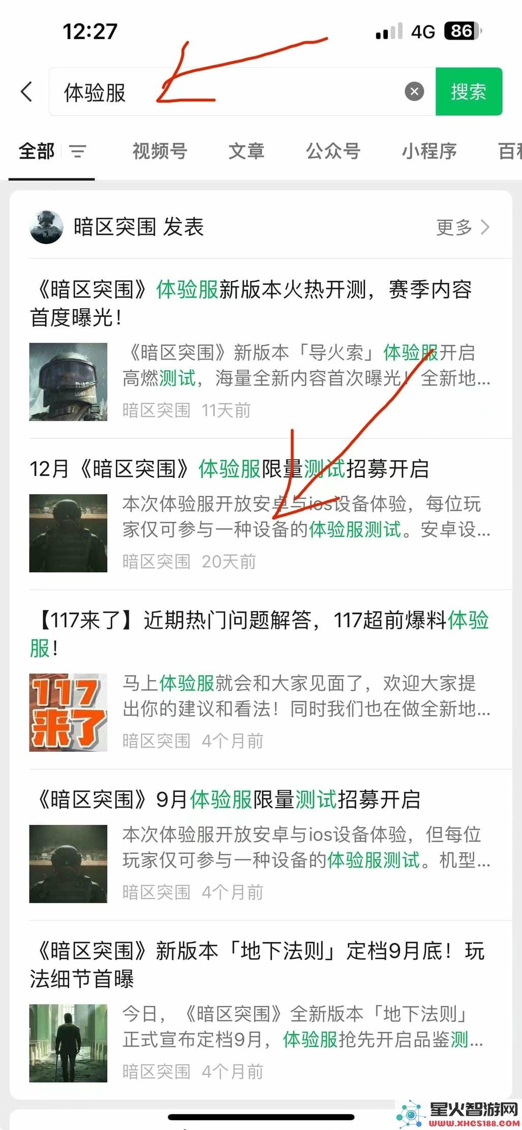暗区突围体验服申请资格教程