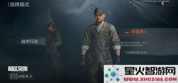 暗区突围伪装潜入模式攻略