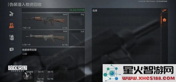 暗区突围体验服攻略