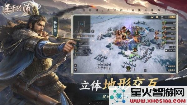 王于兴师游戏官方下载