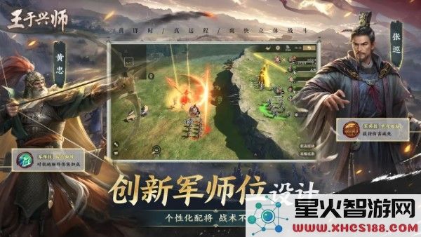 王于兴师游戏官方下载