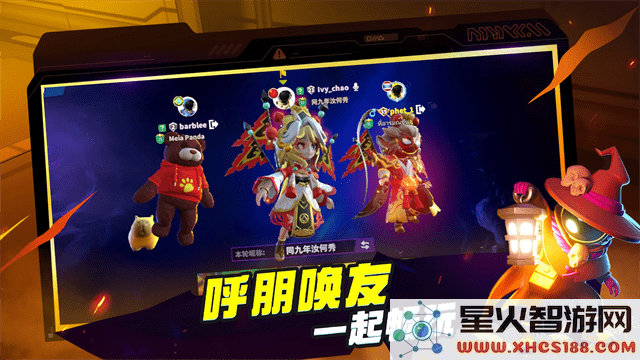 太空杀国际服下载