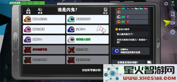 谁是内鬼国际服玩法介绍