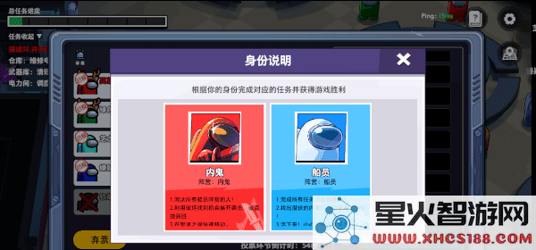谁是内鬼国际服胜负条件