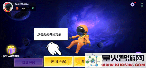谁是内鬼国际服新手攻略