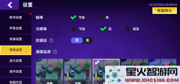 谁是内鬼国际服图像设置