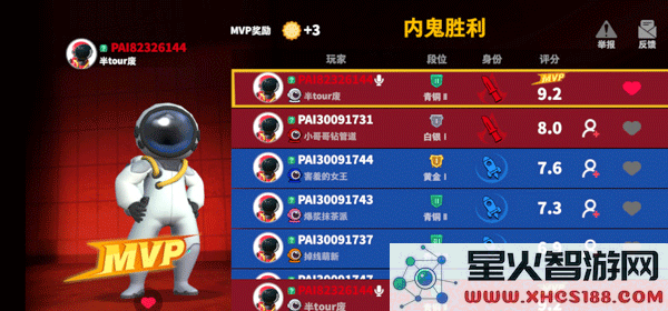 谁是内鬼国际服新手攻略