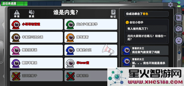 谁是内鬼国际服游戏规则