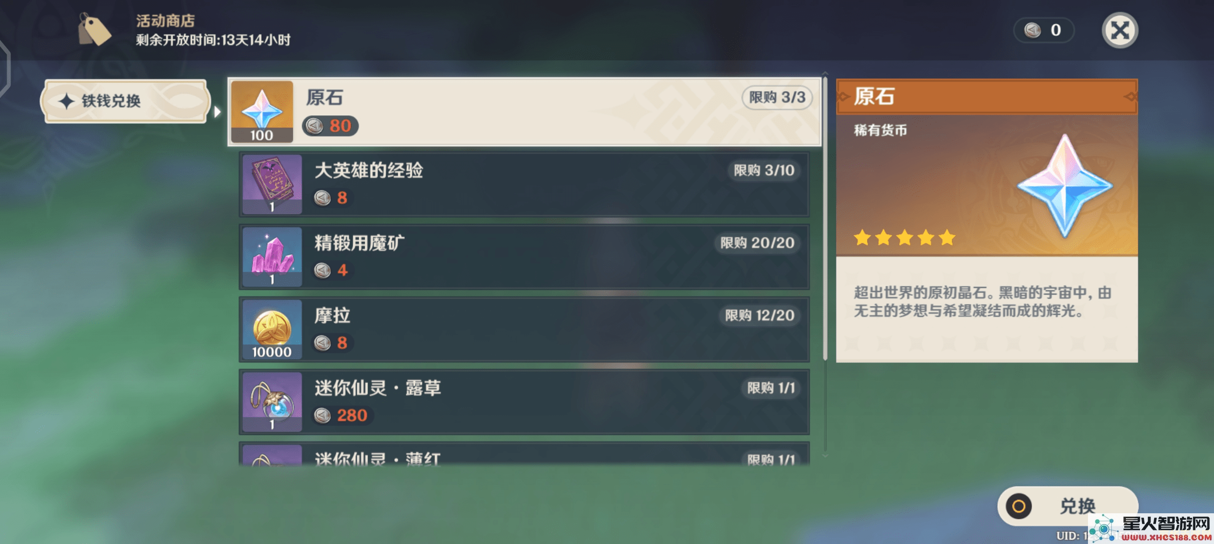 原神即将开启的新活动宝箱：探索更多丰富奖励与秘密