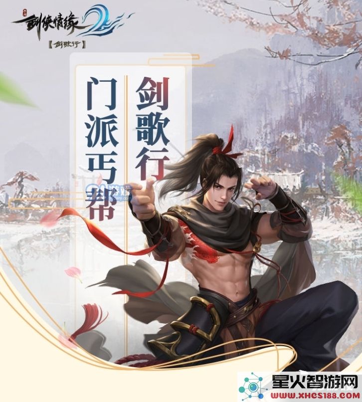 剑侠情缘2剑歌行中丐帮御龙与义麟哪个更适合你的游戏风格和角色发展