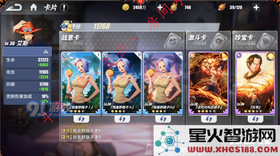 航海王热血航线卡片攻略 战意卡、激斗卡及珍宝卡作用详解