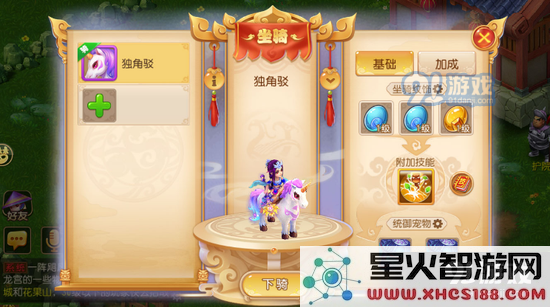 梦幻西游手游坐骑使用时如何巧妙省钱？分享梦幻西游手游玩家省钱的坐骑玩法技巧